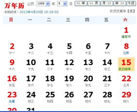 一月二十四是什么星座，一月二十四生日星座特点解析