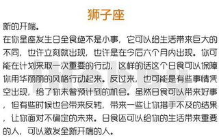 8月27日出生的人是什么星座，8月27日星座运势解析