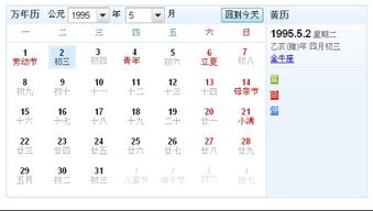 农历初三是什么星座（探讨农历初三所对应的星座）