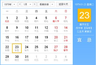 一月25号是什么星座（星座查询）