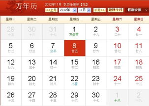 农历十一月十一生日星座是什么，农历十一月十一星座特点解析