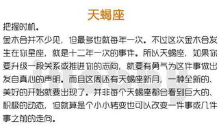11月19号出生的是什么星座，11月19日星座运势解析