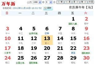 农历五月二十一是什么星座，五月二十一日星座特点解析