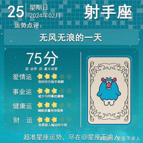 2月份的星座有哪些,2月份星座运势解读