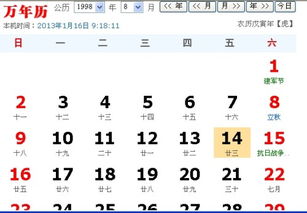 1998年出生的人是什么星座，1998年星座查询
