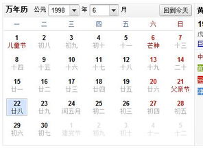 1998年出生的人是什么星座，1998年星座查询