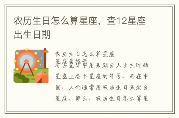 农历2月23日是什么星座，农历生日对应的星座查询