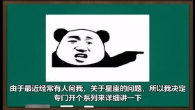 星座为何如此准确,星座预测的科学依据是什么