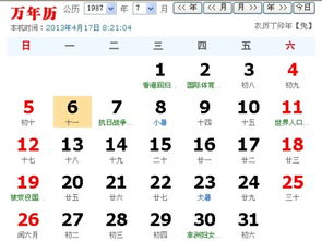 农历6月11是什么星座（星座查询）