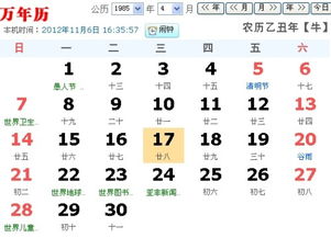 4.20出生的人是什么星座,4.20日期对应的星座是什么