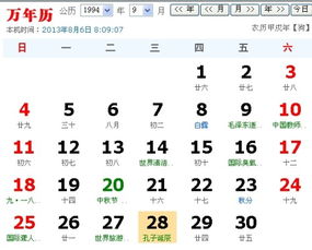 八月二十号出生的人是什么星座，八月二十号星座特点分析