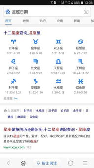 5月20星座是什么星座（五月二十日星座解析）