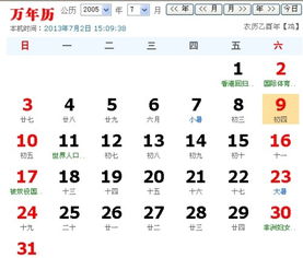 农历4月4日是什么星座（揭秘农历4月4日生日星座）