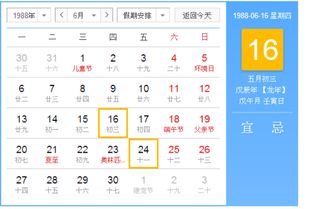 5月16日是什么星座（5月16日出生的人属于哪个星座）