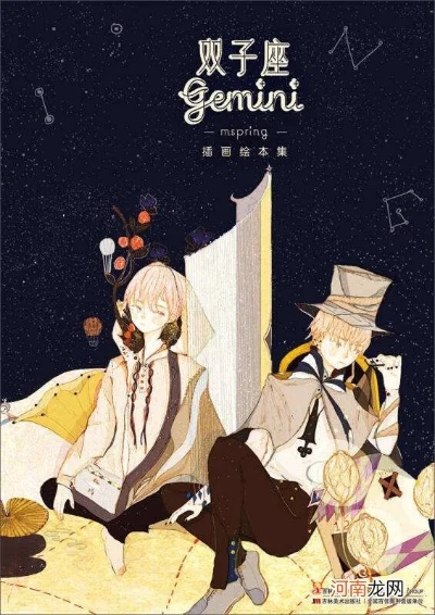 双子座的克星是哪个星座,星座匹配指南