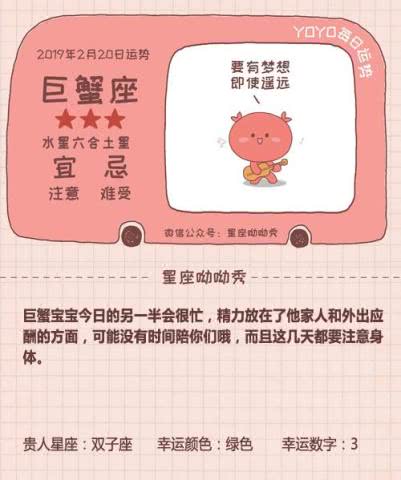 2月20日生日星座是什么，2月20日星座运势分析