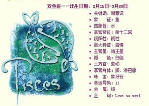 66年出生的人是什么星座,66年生人的性格特点和运势分析
