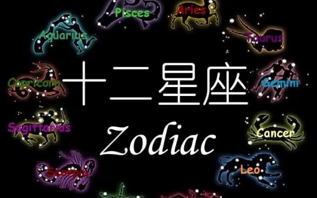 除夕是什么星座（12星座中哪个星座出生在除夕）