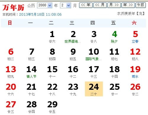 1月20日是什么星座的，1月20日生日星座特点解析