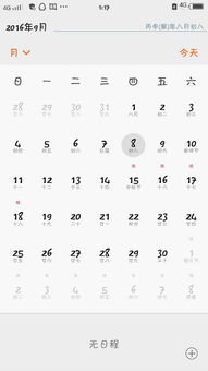 8月初八是什么星座,8月初八生日星座特点解析