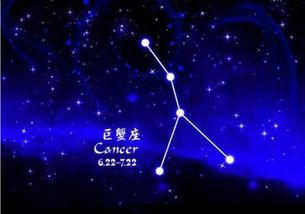 七月七号生日星座是什么，七月七号星座特点解析
