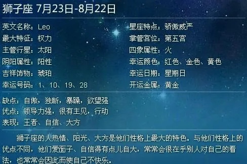 10月8日是什个星座,10月8日生日星座特点一览