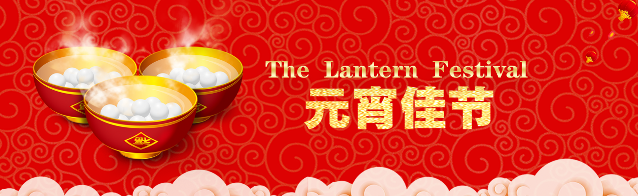 元宵节是什么星座庆祝,元宵节座位安排攻略