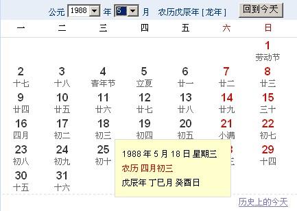农历4月26日是什么星座，农历4月26日生日星座特点解析