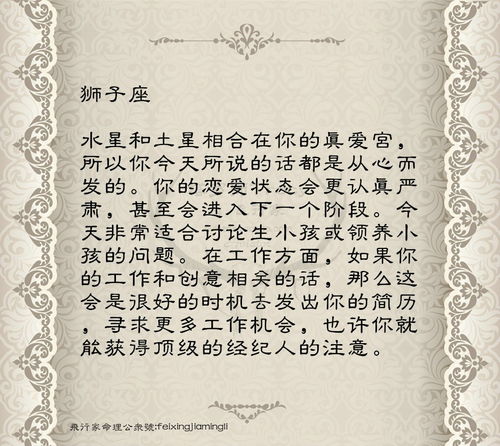 11.28是什么星座生日,11月28日星座特点解析