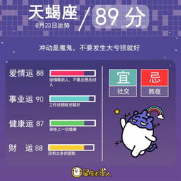 8月23号出生的是什么星座,8月23日星座运势分析