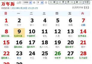 七月二十七是什么星座（七月二十七日出生的人属于什么星座）