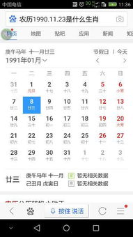 11月23日出生的人是什么星座，11月23日星座性格特点分析