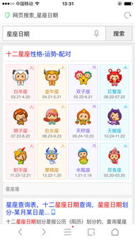 621是什么星座（了解621生日对应的星座是什么）