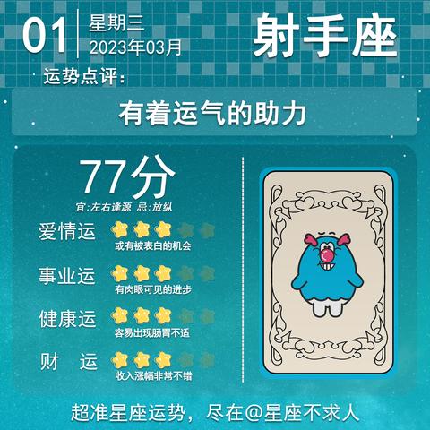 3月1号是什么星座（3月1日出生的人属于什么星座）