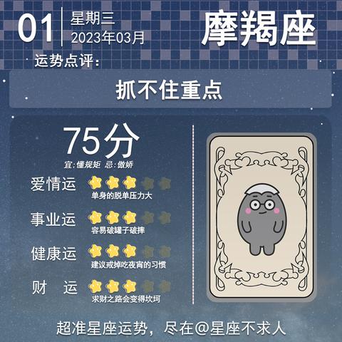 3月1号是什么星座（3月1日出生的人属于什么星座）