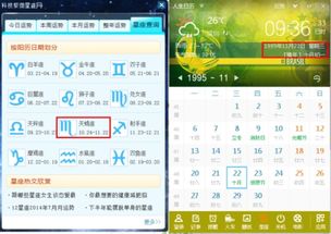 十月初五是什么星座，生日在十月初五的人是什么星座