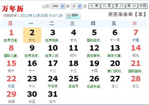农历十月二十七是什么星座（农历生日查询）