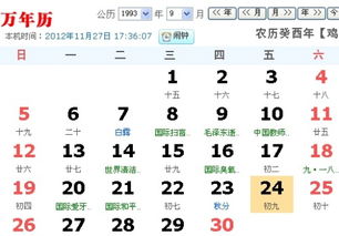 阳历九月是什么星座（解密九月出生的星座）