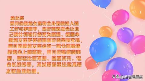 四月出生的是什么星座（四月份的星座有哪些）