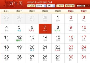 正月14出生的人是什么星座,正月14日期对应的星座是什么