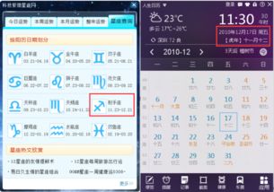8.11生日的人是什么星座（星座查询）