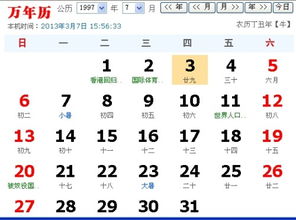 农历618是什么星座（详解农历每个日期对应的星座）