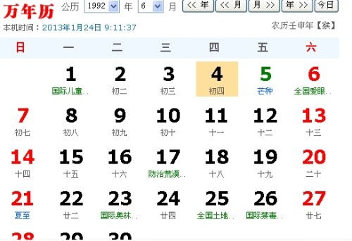 6月份出生是什么星座，6月出生的人性格特点分析