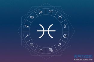 2.13生日星座是什么,2.13星座特点和性格分析