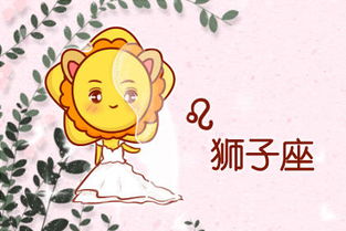 11月25日什么星座（星座运势查询）