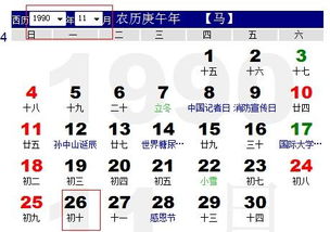 10月初是什么星座（探讨10月初出生的人的星座特征）