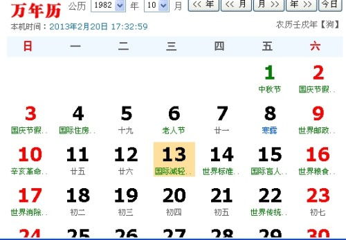 农历8月27是什么星座（星座查询方法）