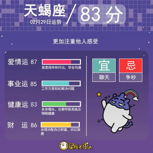 2月29日出生的人是什么星座,2月29日生日的人属于哪个星座