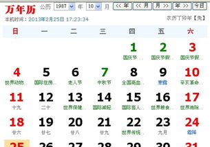 农历3月9日是什么星座（揭秘农历3月9日的星座）