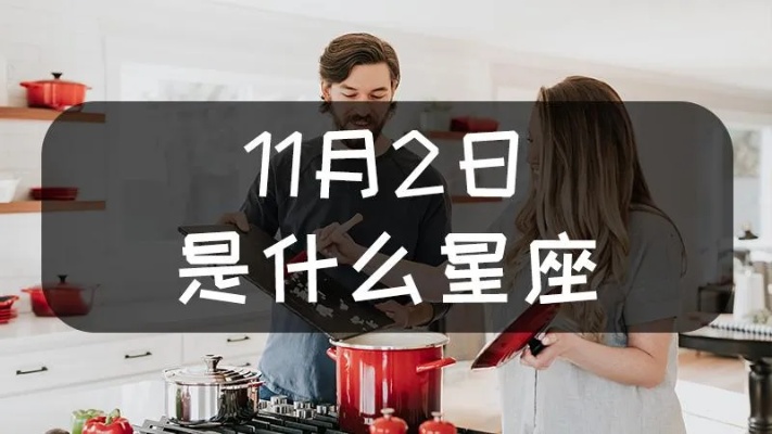 二月六日是什么星座，二月六日生日星座特点解析